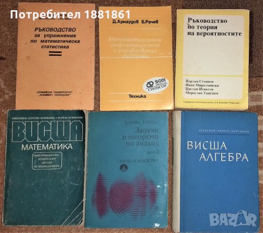 Речник,Енциклопедия,Учебник,Математика,Дикенс,Зола,Тургенев, снимка 3 - Чуждоезиково обучение, речници - 26733992