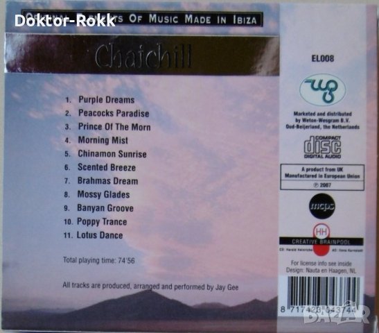 Chaichill 2007 CD, снимка 2 - CD дискове - 40056491