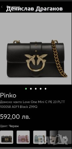 Дамска Чанта PINKO Love One Mini C., снимка 7 - Чанти - 44126385