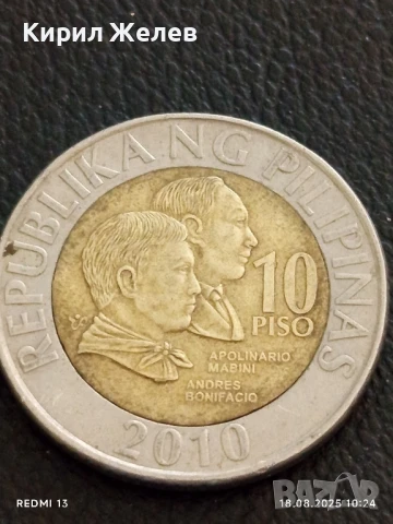 Три монети стари редки ГЪРЦИЯ, ФИЛИПИНИТЕ за КОЛЕКЦИЯ ДЕКОРАЦИЯ 13642, снимка 6 - Нумизматика и бонистика - 51400305