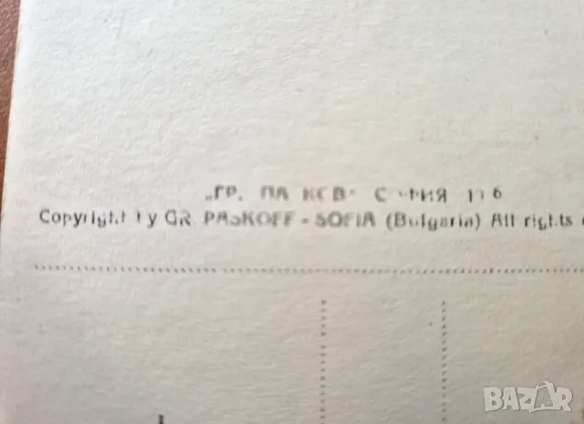 Пощенска картичка Рилски манастир, снимка 2 - Филателия - 50363708