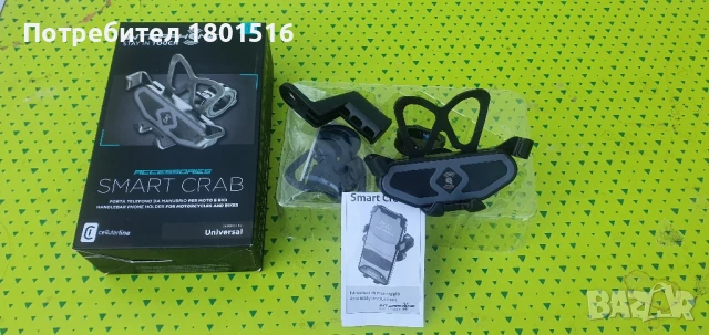 Универсална мото стойка за телефон Cellularline