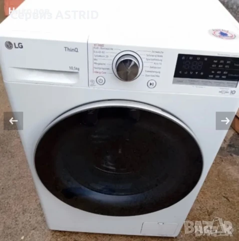 Продавам перфектен люк (вратичка) за пералня LG