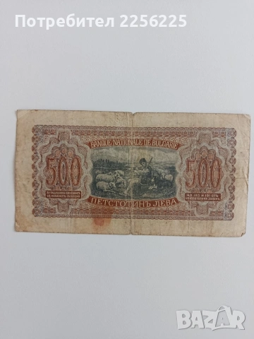 500лв 1943г, снимка 6 - Нумизматика и бонистика - 53594318