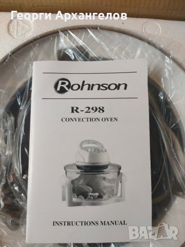 Мултикукър ROHNSON R-298 нов, снимка 3 - Мултикукъри - 36918504