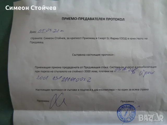 XFT foot drop system Активна система за подобряване на походката на дете, снимка 5 - Друга електроника - 49073346