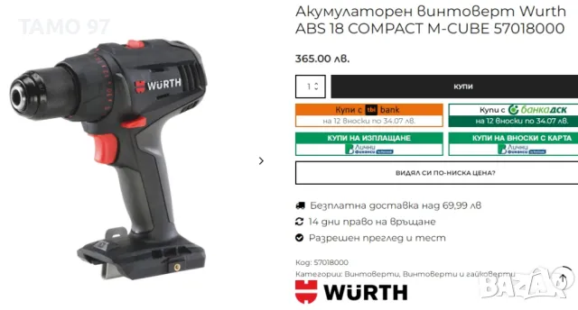Wurth ABS 18 Compact - Безчетков винтоверт като нов, снимка 5 - Винтоверти - 49589109