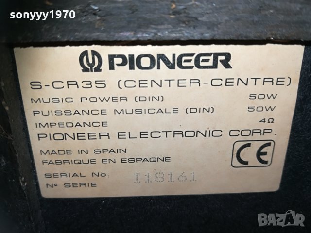 pioneer center+2 тонколони внос германия 1504211654g, снимка 7 - Тонколони - 32561624