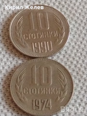 Лот монети 10 броя 10 стотинки различни години от соца за КОЛЕКЦИЯ ДЕКОРАЦИЯ 42428, снимка 2 - Нумизматика и бонистика - 43936767