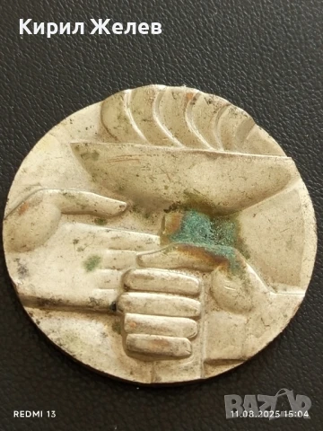 Стар плакет от соца 1979г. ПЕТА РЕПУБЛИКАНСКА СПАРТАКИАДА за КОЛЕКЦИЯ 14317