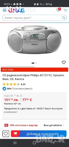Радиокасетофон Philips AZ127