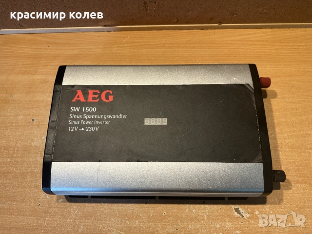 инвертор за напрежение "AEG SW 1500"