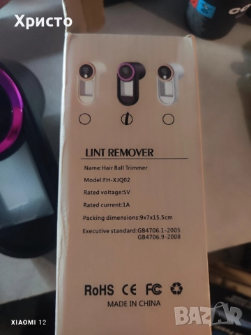 електрическа четка за премахване на власинки, снимка 5 - Други стоки за дома - 52101980