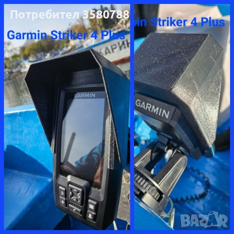 Аксесоари за сонари Garmin,Lowrance,Humminbird 4,5,7,9plus/sv/cv, снимка 1 - Екипировка - 43155936