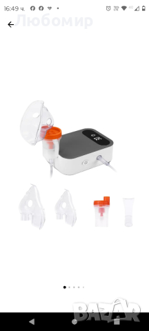 Аерозолно устройство eGROW® 300S с компресор, дигитален дисплей 2броя