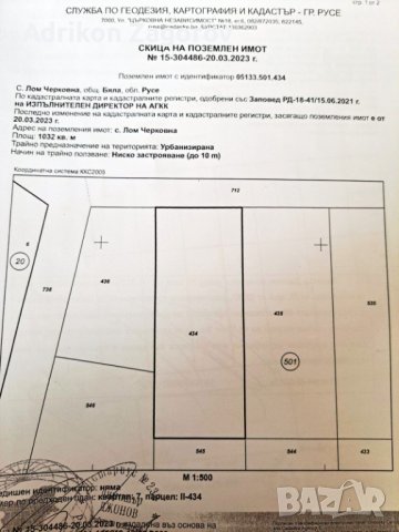 Две ниви и една гора, снимка 3 - Земеделска земя - 40738430