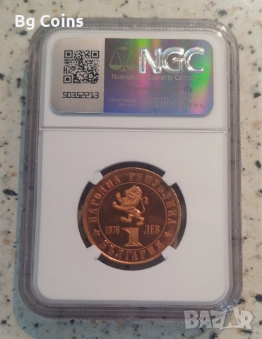 Сертифицирани монети Априлско въстание 1976 NGC, снимка 3 - Нумизматика и бонистика - 51194947