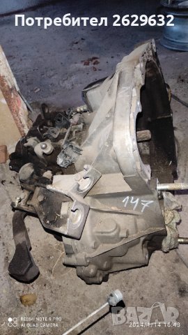 Скорости за Алфа 147 