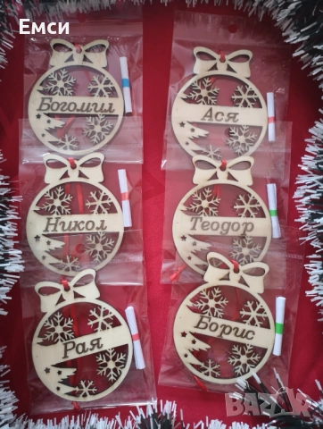 висулки с име-елхи,топки,3д,детски фигурки-персонализиране, снимка 16 - Декорация за дома - 48161782