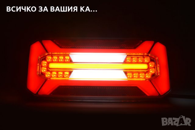  LED ЛЕД диодни задни стопове СИМЕТРИЯ НЕОН базов 12-24V , Полша, снимка 3 - Аксесоари и консумативи - 35300599