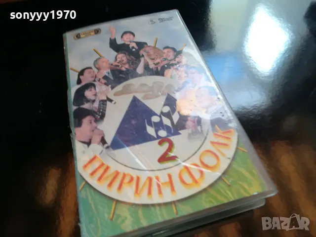 ПИРИН ФОЛК 2 ВИДЕО 1805251732LCHERY, снимка 3 - Други музикални жанрове - 50336276