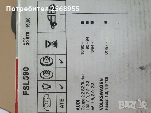 FERODO FSL590 НАКЛАДКИ ПРЕДНИ AUDI 100 C4, A6 C4, A8 D2 1990-2002 OE 4A0698151C  OE 4D0698151F, снимка 4 - Части - 28335809
