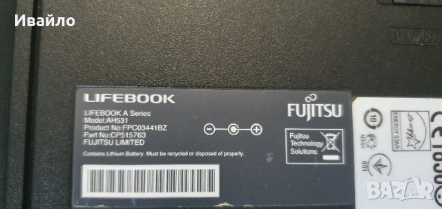 Fujitsu Lifebook AH531 ,I5-2410М,SSD,8GB RAM, снимка 5 - Лаптопи за дома - 43083732
