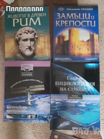 Детски енциклопедии , снимка 1