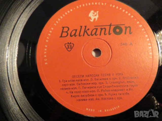  грамофонна плоча народни Весели народни песни и хора - издание 70те години , снимка 4 - Грамофонни плочи - 27598422