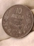 10 лева 1941г., снимка 1
