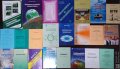 Учебници и помагала за студенти - икономика , снимка 1 - Специализирана литература - 27353376