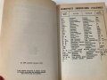 Френско - италиански италианско - френски речник Larousse, снимка 3