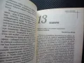 Успехът и парите Джон Кехоу финансов просперитет самоусъвършенстване балансиран живот, снимка 2