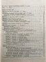 Ръководство по вътрешни болести. Том 2 Атанас Малеев, Светослав Иванов, снимка 3