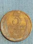 Стара монета 3 копейки 1980г. СССР рядка за КОЛЕКЦИЯ ДЕКОРАЦИЯ 42951, снимка 2