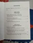 Балканският капан  Една европейска криза в края на века  Франсиско Вейга, снимка 4