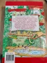 Анди Грифитс 13-етажната къща на дърво, снимка 2