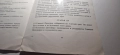 1975 г.София-прес Живковата Конституция на руски език , снимка 8