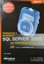 Въведение в Microsoft SQL Server 2005 За разработчици. Питър Дебета 2005 г., снимка 1