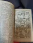 Френска илюстрована енциклопедия Larousse Tout En Un твърди корици 1921 год ., снимка 12