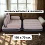 🛋️ Надуваем фотьойл 5 в 1 SuperSofa – Пет вида комфорт в едно удобно решение! 🛋️, снимка 1