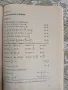 Сборник  Задачи по алгебра  7.-12. Клас  Коста Коларов, снимка 10
