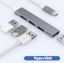 USB HUB/ЮСБ ХЪБ Type C с 4 порта , снимка 3