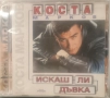Коста Марков - Колекция от дискове , снимка 8