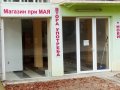 магазини Белене център , снимка 3
