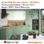 Кухня Мат МДФ 182/300 см - Мента с Бял мат - НОВО! Безплатен Проект за Вас, снимка 1