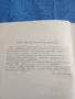 "Симптоми и синдроми на инфекциозните болести", снимка 5