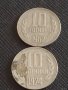 Лот монети 10 броя от соца 10 стотинки различни години за КОЛЕКЦИЯ ДЕКОРАЦИЯ 41126, снимка 2