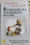 КНИГИ ЗА БЕБЕТА, РОДИТЕЛИ, ТИЙНЕЙДЖЪРИ,ВЪЗПИТАНИЕ,ПЕДАГОГИКА, снимка 10