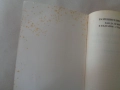 Продавам книгата ; Разрешително за родители: Как да осиновим дете в България – стъпка по стъпка, снимка 4